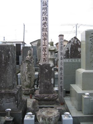 善栄寺 二宮尊徳の墓